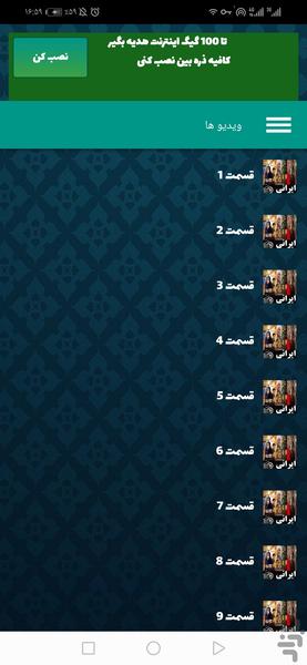 سریال ایرانی ستایش ۱،۲،۳ - عکس برنامه موبایلی اندروید