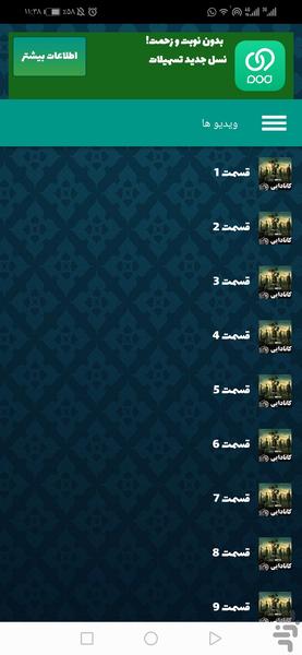 سریال کانادایی بزرگ شده توسط گرگ ها - عکس برنامه موبایلی اندروید