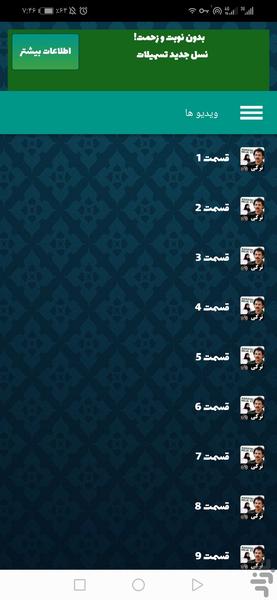 سریال ترکی حلالم کن - عکس برنامه موبایلی اندروید