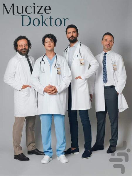 سریال ترکی دکتر معجزه گر - عکس برنامه موبایلی اندروید