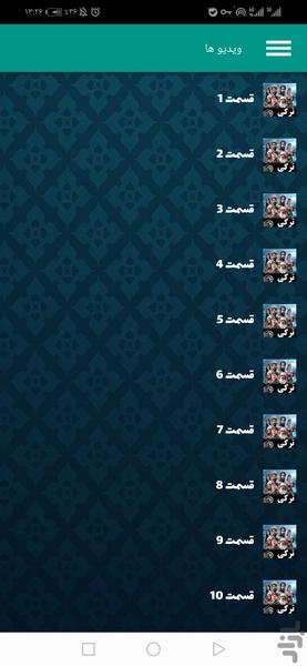 سریال بارباروس ها(شمشیرهای مدیترانه) - عکس برنامه موبایلی اندروید