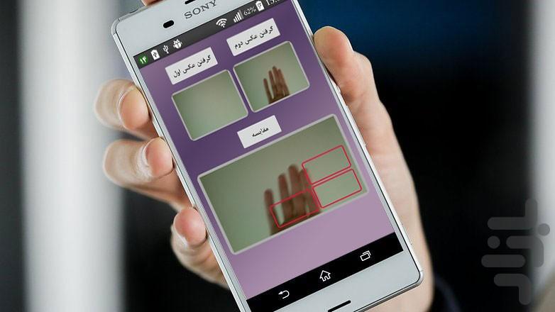 تشخیص حرکت - Image screenshot of android app