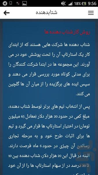 هوش مالی و کسب درآمد - عکس برنامه موبایلی اندروید