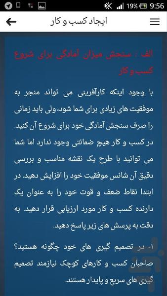 هوش مالی و کسب درآمد - عکس برنامه موبایلی اندروید