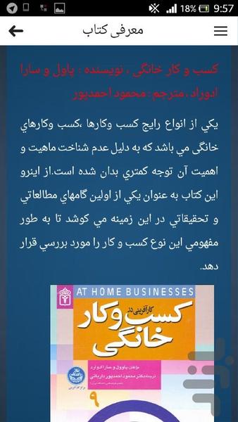 هوش مالی و کسب درآمد - عکس برنامه موبایلی اندروید