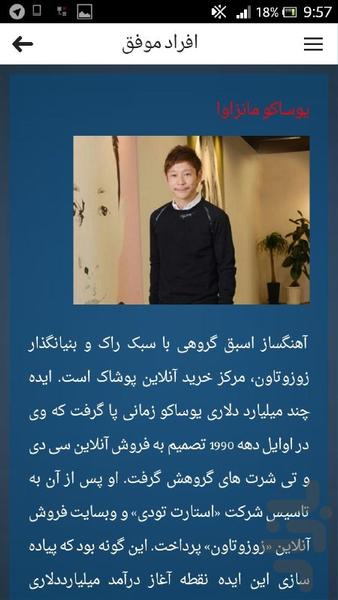 هوش مالی و کسب درآمد - عکس برنامه موبایلی اندروید