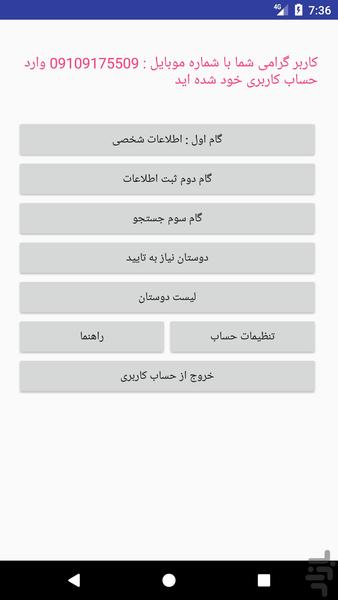 find friend - Image screenshot of android app