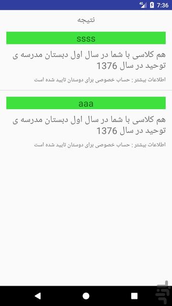 find friend - Image screenshot of android app