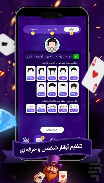 حکم آنلاین (حکم لند) بازی + چت صوتی - عکس بازی موبایلی اندروید