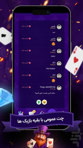 حکم آنلاین (حکم لند) بازی + چت صوتی - عکس بازی موبایلی اندروید