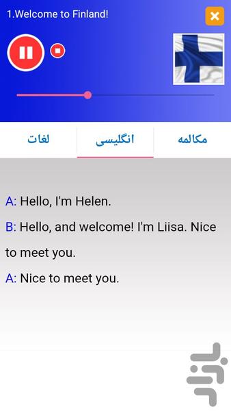 آموزش زبان فنلاندی مقدماتی - Image screenshot of android app