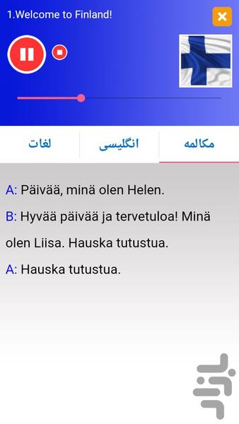 آموزش زبان فنلاندی مقدماتی - Image screenshot of android app