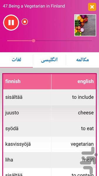 فنلاندی در سفر - عکس برنامه موبایلی اندروید