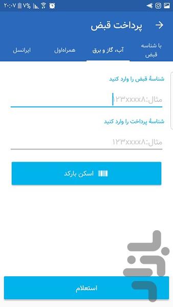 خرید شارژ همراه اولی ها (غیر رسمی) - عکس برنامه موبایلی اندروید