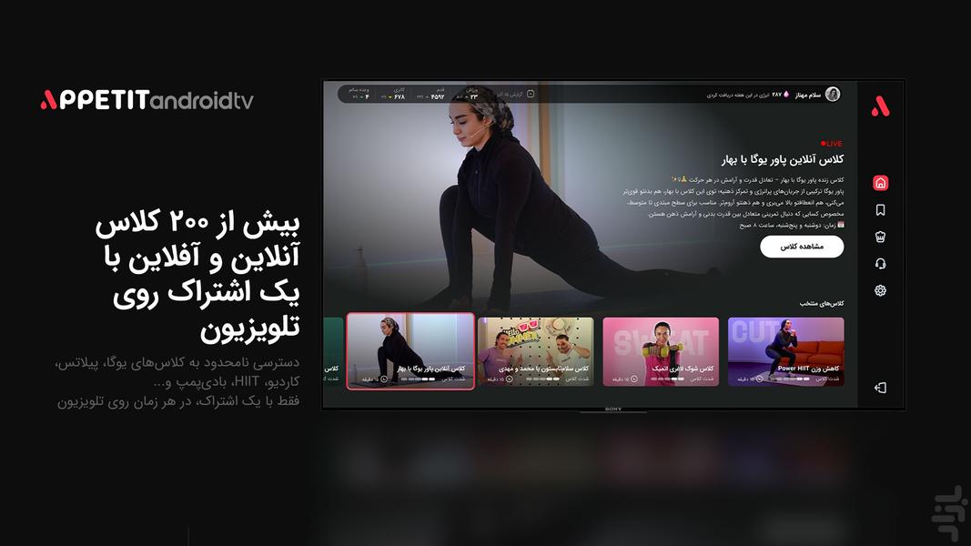 اپتیت برای Android TV - عکس برنامه موبایلی اندروید