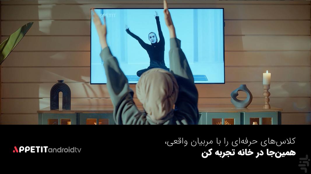 Appetit for Android TV - عکس برنامه موبایلی اندروید