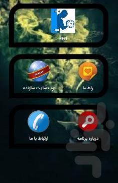 فیتنس کلاب - عکس برنامه موبایلی اندروید