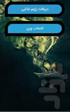 فیتنس کلاب - عکس برنامه موبایلی اندروید