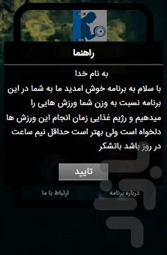 فیتنس کلاب - عکس برنامه موبایلی اندروید