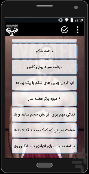 Database bodybuilding - Image screenshot of android app
