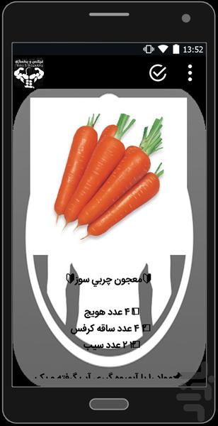 بانک اطلاعات پرورش اندام - عکس برنامه موبایلی اندروید