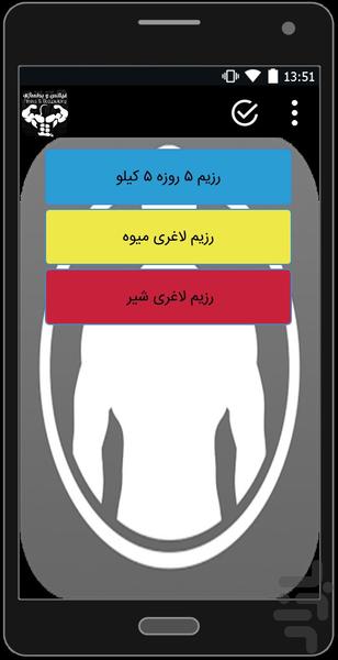 بانک اطلاعات پرورش اندام - عکس برنامه موبایلی اندروید