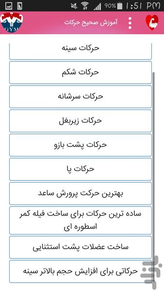 فیتشو - عکس برنامه موبایلی اندروید