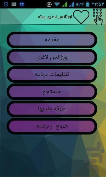Slimming emergency - Image screenshot of android app