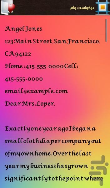 نامه های اداری - عکس برنامه موبایلی اندروید