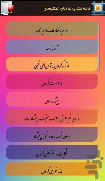 نامه های اداری - عکس برنامه موبایلی اندروید