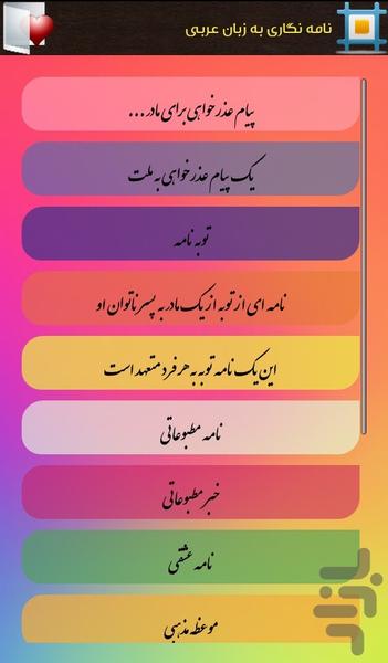 نامه های اداری - عکس برنامه موبایلی اندروید