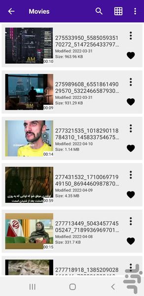 ویدیو پلیر HD(پخش تمام فرمت ها) - Image screenshot of android app
