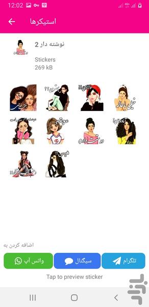 استیکر جذاب دخترانه واتساپ - Image screenshot of android app