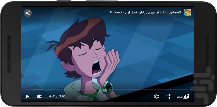 انیمیشن بن تن - عکس برنامه موبایلی اندروید