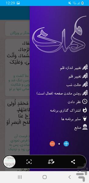 دعای فرج دعای عظم البلا - Image screenshot of android app