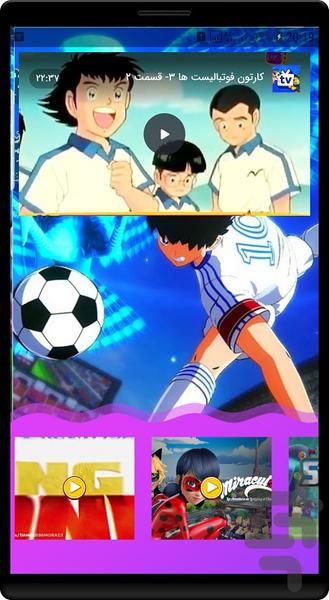 انیمیشن فوتبالیست ها - Image screenshot of android app