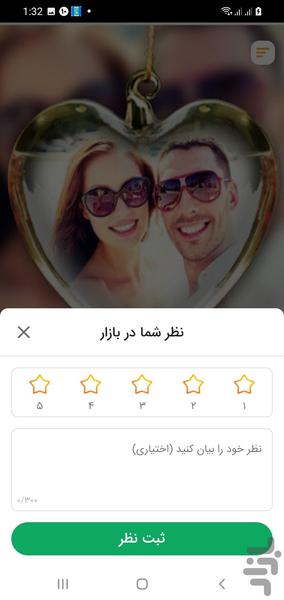 قاب عکس لاکچری - Image screenshot of android app