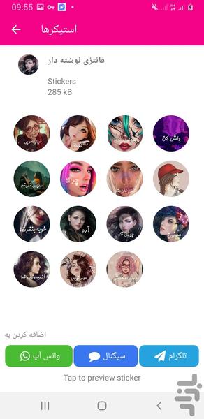استیکر ایموجی دخترانه - عکس برنامه موبایلی اندروید