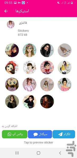 استیکر ایموجی دخترانه - عکس برنامه موبایلی اندروید