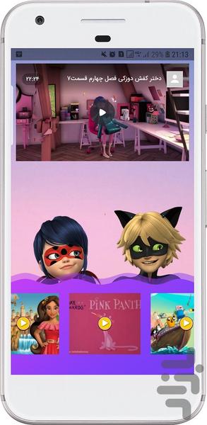 انیمیشن دختر کفش دوزکی - Image screenshot of android app