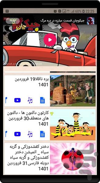 کارتون ماشا و آقا خرسه - عکس برنامه موبایلی اندروید