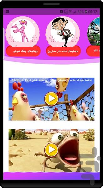 انیمیشن اسکار - Image screenshot of android app