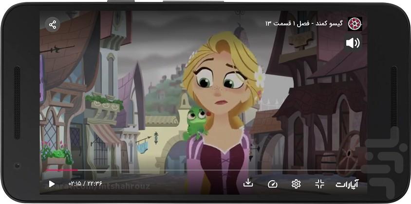 انیمیشن پرنسس ها - Image screenshot of android app