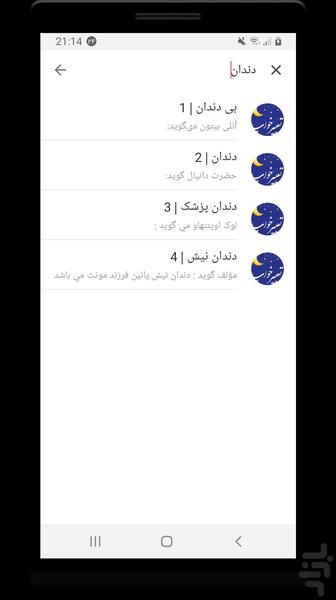 تعبیرخواب طلایی - عکس برنامه موبایلی اندروید