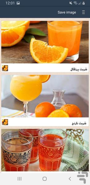 دستور تهيه شربت - Image screenshot of android app