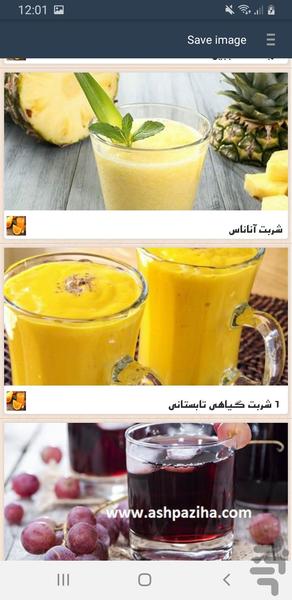 دستور تهيه شربت - Image screenshot of android app