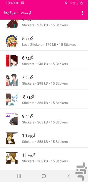 استیکر بامزه پسرانه - Image screenshot of android app