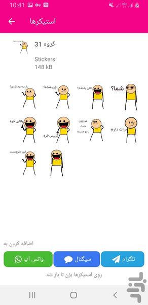 استیکر بامزه پسرانه - عکس برنامه موبایلی اندروید