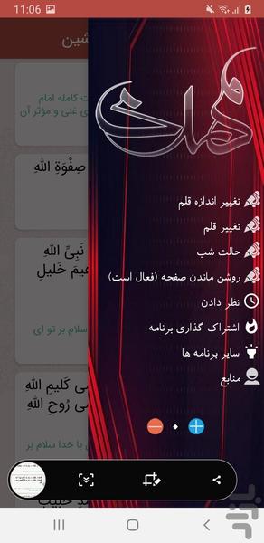 دعا وارث صداي دلنشين - Image screenshot of android app