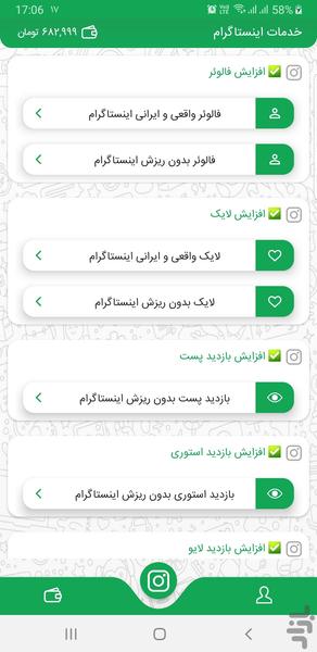 Instagram Followers | Bufollow - Image screenshot of android app